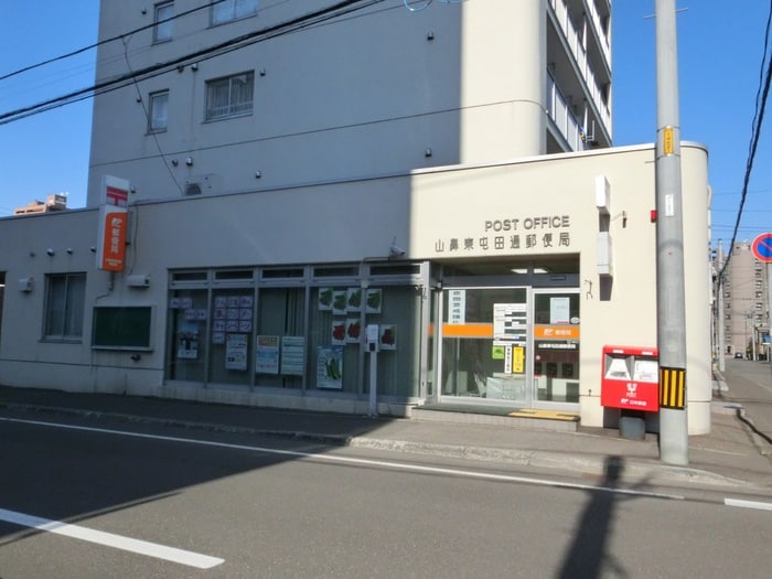 山鼻東屯田通郵便局(郵便局)まで550m TSUBAKI SQUARE 静修学園前