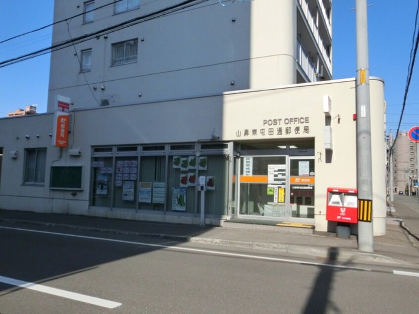 山鼻東屯田通郵便局(郵便局)まで550m TSUBAKI SQUARE 静修学園前