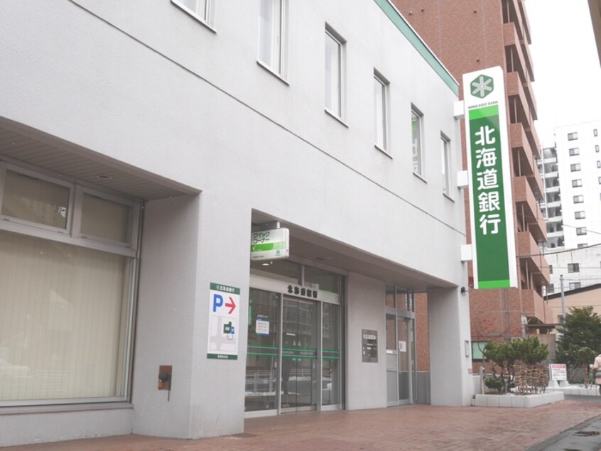 北海道銀行(銀行)まで100m レインボータウン２４