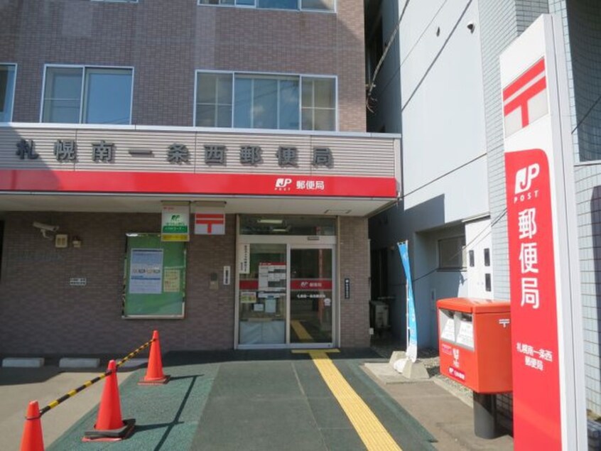 札幌南一条西郵便局(郵便局)まで450m Kulta大通