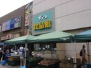 手稲本町2条4丁目8-20 キテネ食品館(スーパー)まで650m PROSPERITY手稲