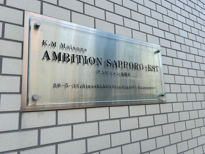 エントランス部分 Ambition Sapporo Est