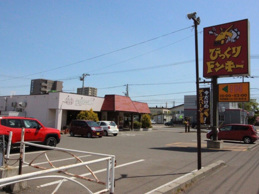 びっくりドンキー(その他飲食（ファミレスなど）)まで200m サンク　ドゥ