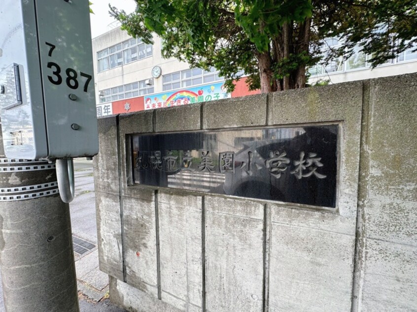 美園小学校(小学校)まで600m フォートレスＬ38