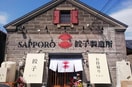 餃子製造所(その他飲食（ファミレスなど）)まで950m ラフィーネ環状通東