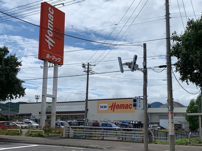 ホーマック(電気量販店/ホームセンター)まで1230m 西野コートヴィレッジ