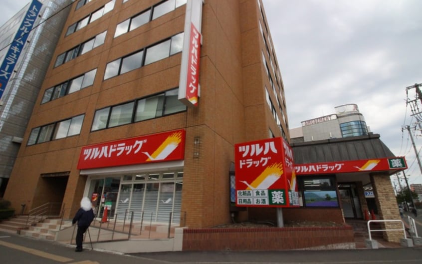 ツルハ(ドラッグストア)まで558m La.Garbo本郷