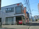 札幌南八条西郵便局(郵便局)まで850m ルーク南４条