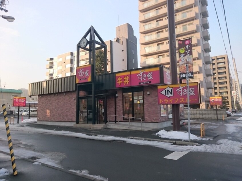 すき家 札幌山鼻店(その他飲食（ファミレスなど）)まで500m サンクレセント啓明