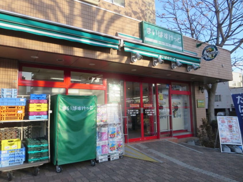 まいばすけっと(スーパー)まで650m 第１０旭レジデンス