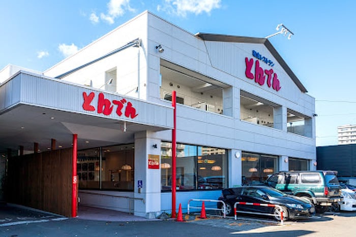 とんでん 南16条店(ファストフード)まで270m COMSAP南17条