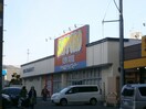 サツドラ西線店(ドラッグストア)まで750m オハナＳ６W１０