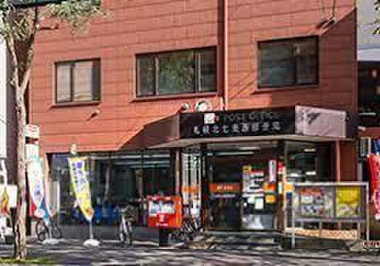 北7条西郵便局(郵便局)まで390m クラッセ円山ＥＡＳＴ