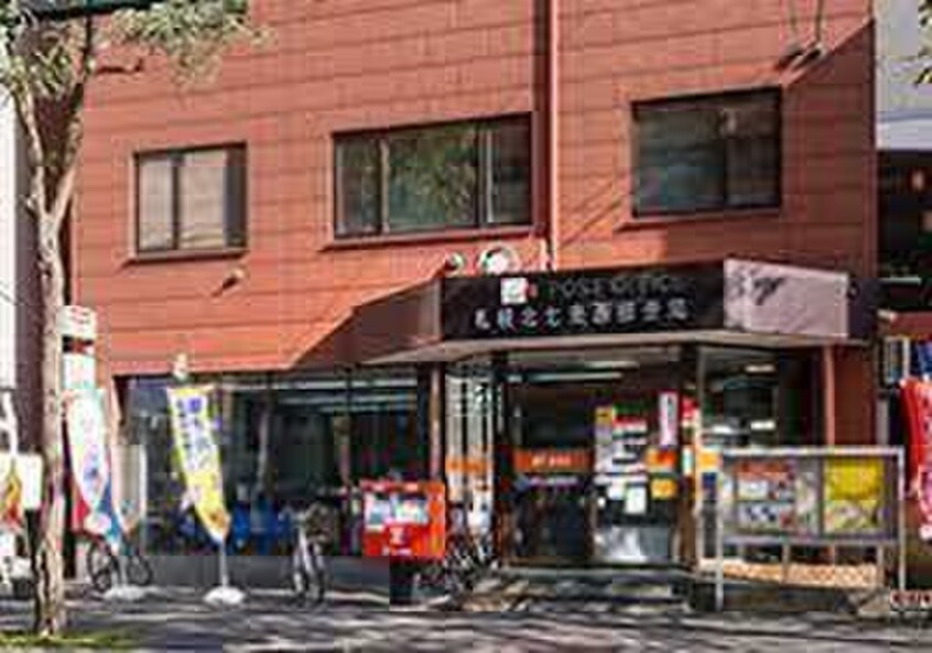 北7条西郵便局(郵便局)まで390m クラッセ円山ＥＡＳＴ