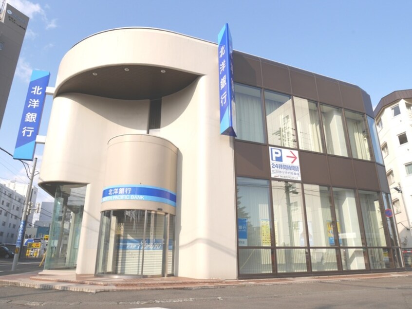 北洋銀行(銀行)まで280m クラッセ宮の森ガ－デン