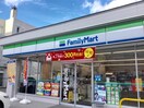ファミリーマート(コンビニ)まで250m クラッセ宮の森ガ－デン