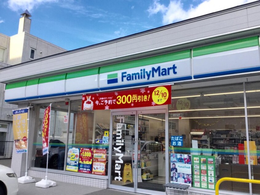 ファミリーマート(コンビニ)まで250m クラッセ宮の森ガ－デン