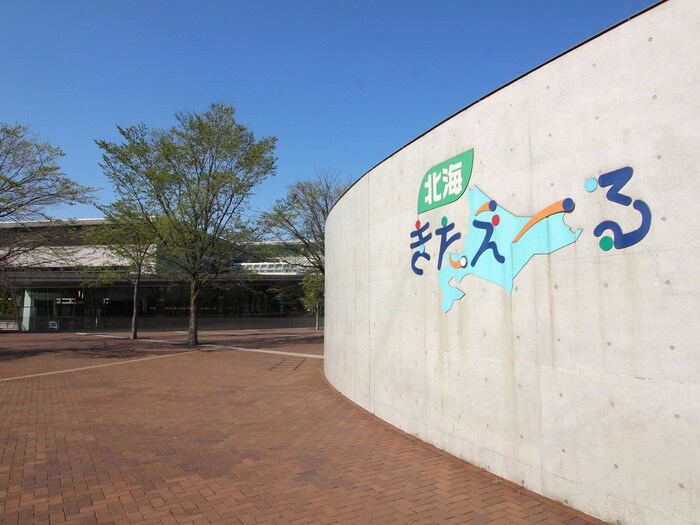 きたえーる(公園)まで550m ベルヴィコート豊平ＩＶ