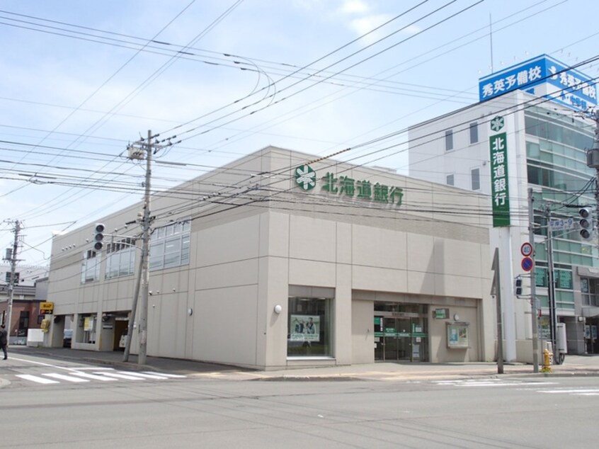 北海道銀行平岸支店(銀行)まで500m メゾン・ド・ラフィアン