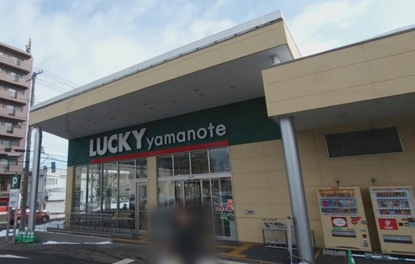 ラッキー山の手店(スーパー)まで1100m DIOGRACIA MIYANOMORI