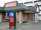 みよしの(その他飲食（ファミレスなど）)まで600m KUULEI東区役所前