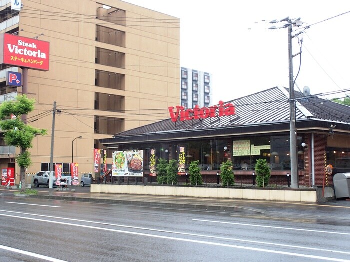 ヴィクトリアステーション旭町店(その他飲食（ファミレスなど）)まで600m ステ－ジノア豊平