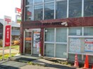 札幌南十四条郵便局(郵便局)まで190m エステラアネックス
