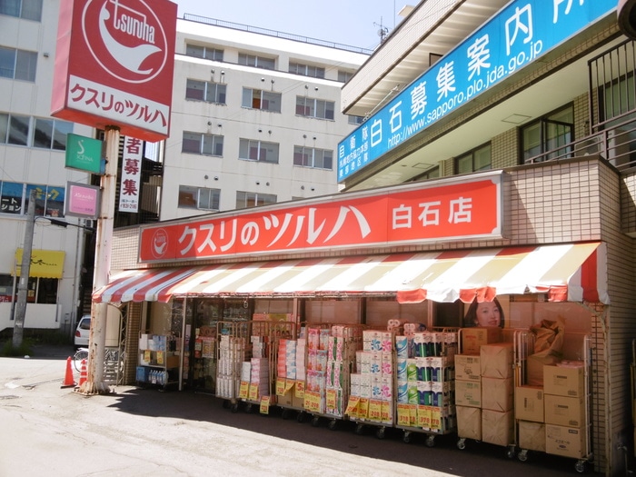 ツルハ(ドラッグストア)まで700m 第三コーポ町村