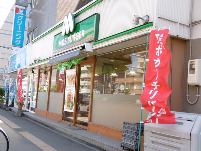 モスバーガー(ファストフード)まで600m 第三コーポ町村