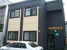 外観写真 PASSO2・3
