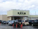 生鮮市場(スーパー)まで550m サテラ１２