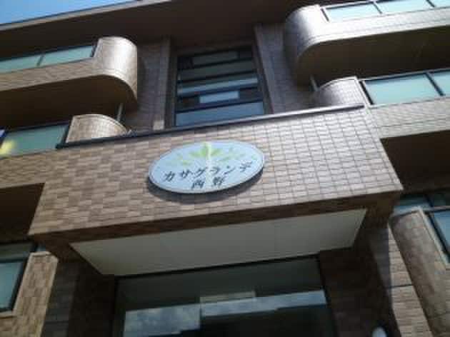 外観写真 カサグランデ西野