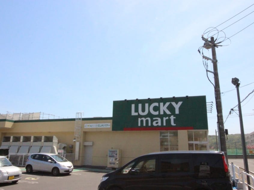 ラッキー(スーパー)まで316m カサグランデ西野