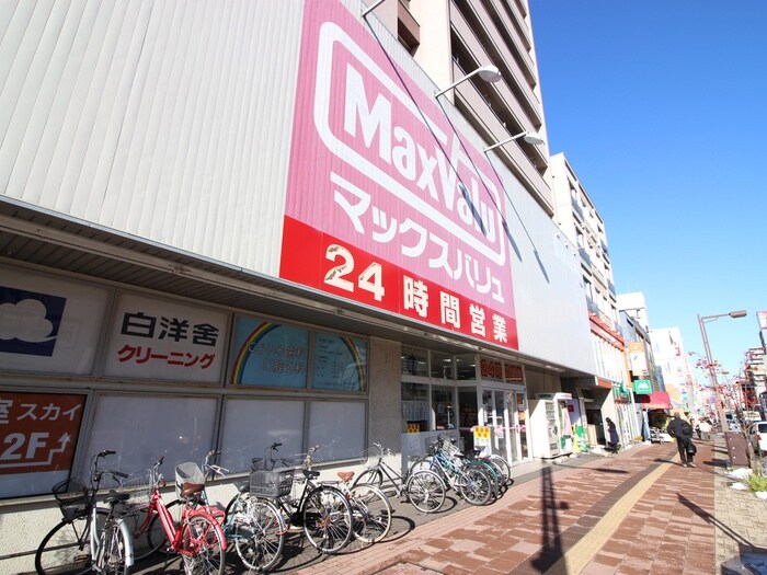 マックスバリュ(スーパー)まで369m Ｔ．Ｈｏｕｓｅ