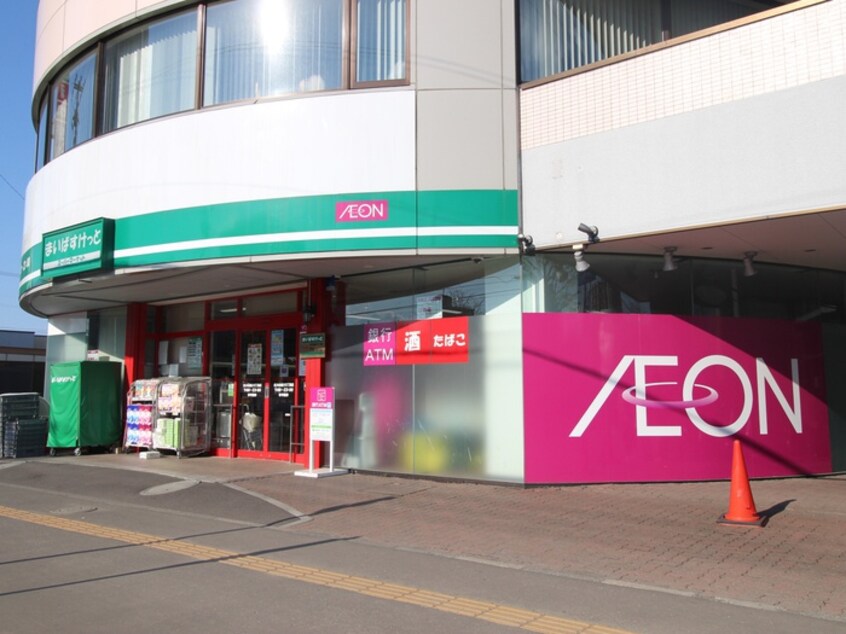 まいばすけっと北14条東15丁目店(スーパー)まで800m プレシェルト環状通東