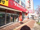 琴似2条4丁目 ツルハ琴似中央店(ドラッグストア)まで850m ｴｸｼｰﾄﾞ24