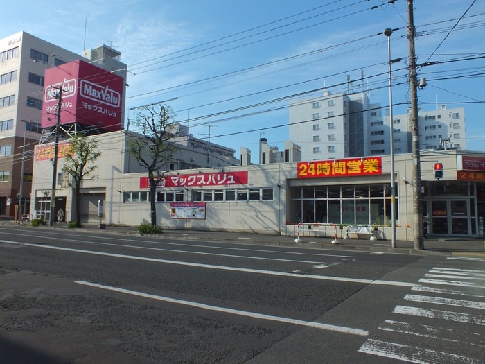 マックスバリュー山鼻店(スーパー)まで300m オルフェスタＳ８