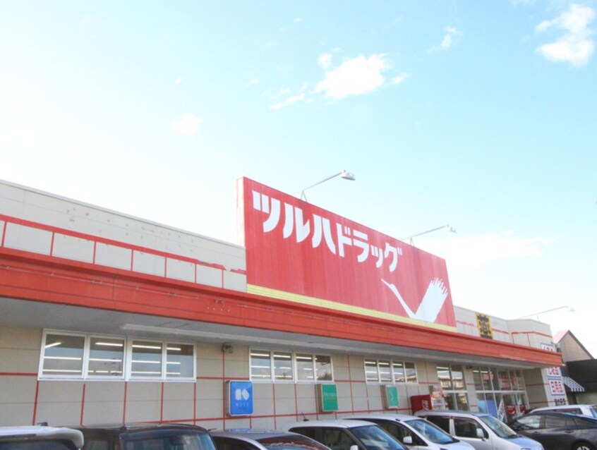ツルハドラッグ(ドラッグストア)まで550m キャラメル