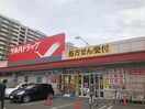 ツルハドラッグ 北12条店、(ドラッグストア)まで700m AMSエイト