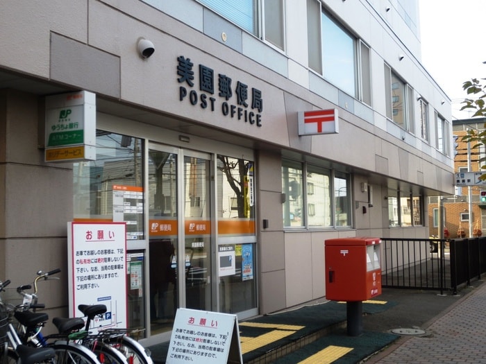 美園郵便局(郵便局)まで200m ＥＭＩＮＥＮＣＥ美園８５