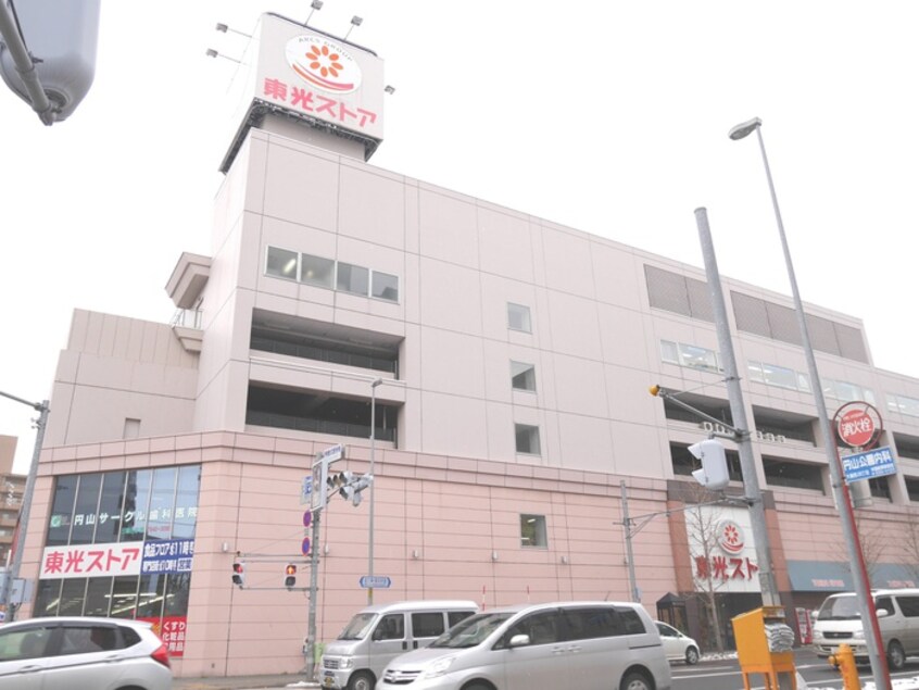 東光ストア(スーパー)まで300m シティハイム1