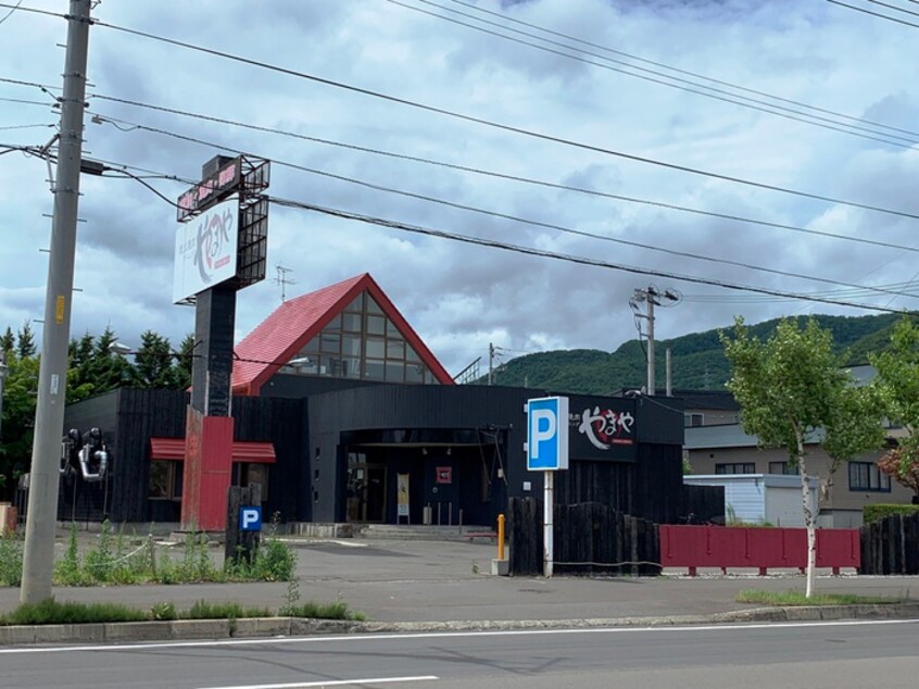 西野4条8丁目1-3 炭火焼肉やまや(その他飲食（ファミレスなど）)まで650m コスモス21