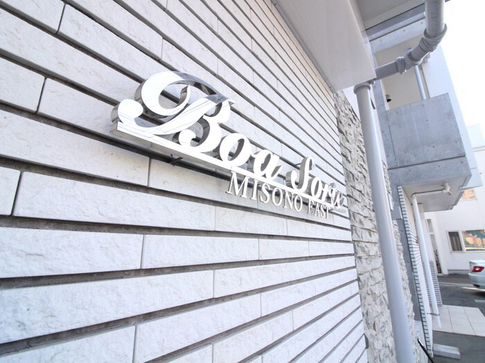 エントランス部分 ESTOR　MISONO　EAST