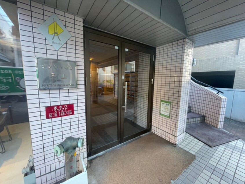 エントランス部分 サンシャイン円山