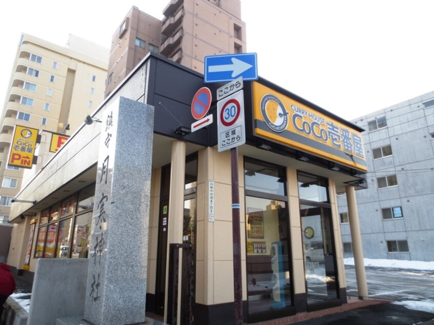 COCO壱番館(その他飲食（ファミレスなど）)まで750m エフォ－ル望