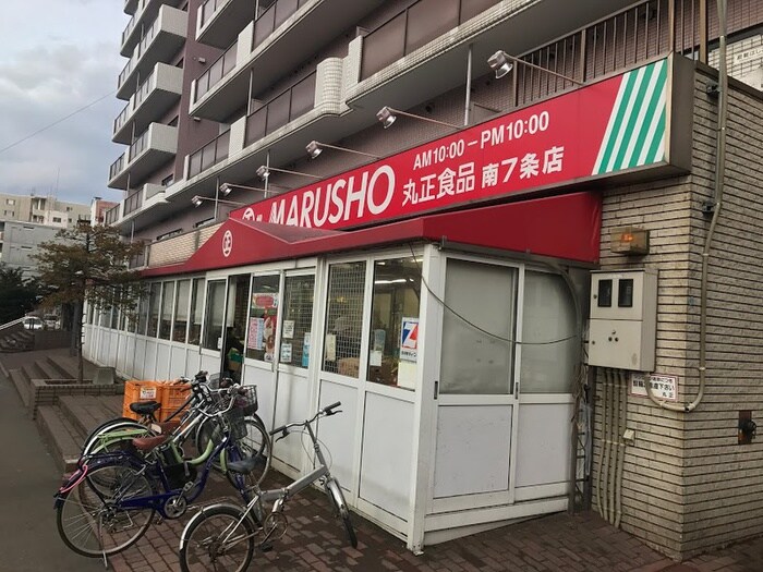 丸正食品チェーン南７条店(スーパー)まで450m ノ－スランド南８条