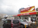 生鮮市場・ツルハ(スーパー)まで700m ガレリアＮ１３