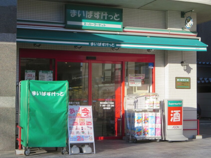 まいばすけっと(スーパー)まで700m フェニックス中島公園