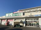 業務スーパー(スーパー)まで520m 札幌西月寒団地5号棟