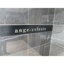 外観写真 ａｎｇｅ-ｃｅｌｅｓｔｅ